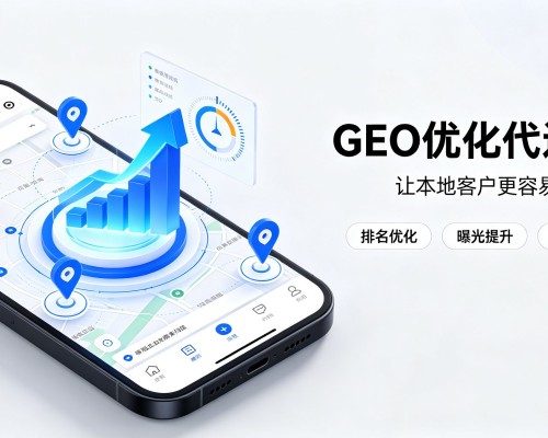 龙泉GEO优化